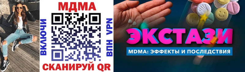 МДМА crystal  мега маркетплейс  Красногорск 