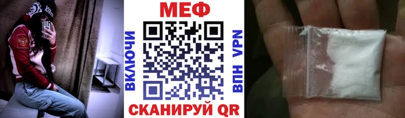 мега вход  Красногорск  Меф VHQ 