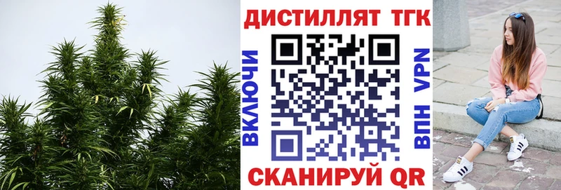 ТГК жижа  Красногорск 